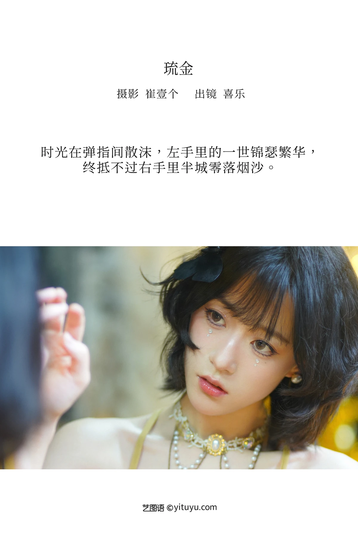 [YITUYU] 2023.01.01 Vol.2810 – Ryukin joy#[29P]-2