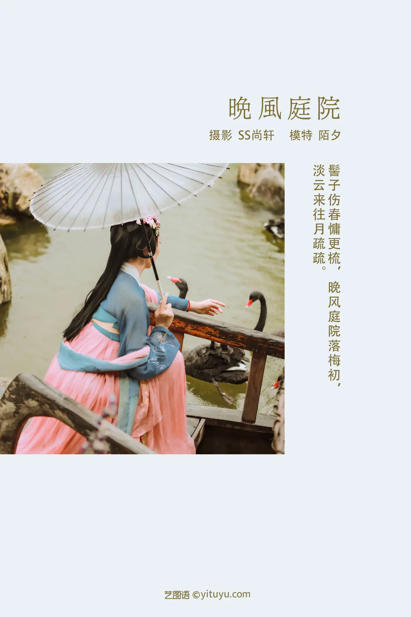 [YITUYU] 2022.01.26 Vol.709 – Evening Breeze Courtyard Mo Xi#[28P]-2