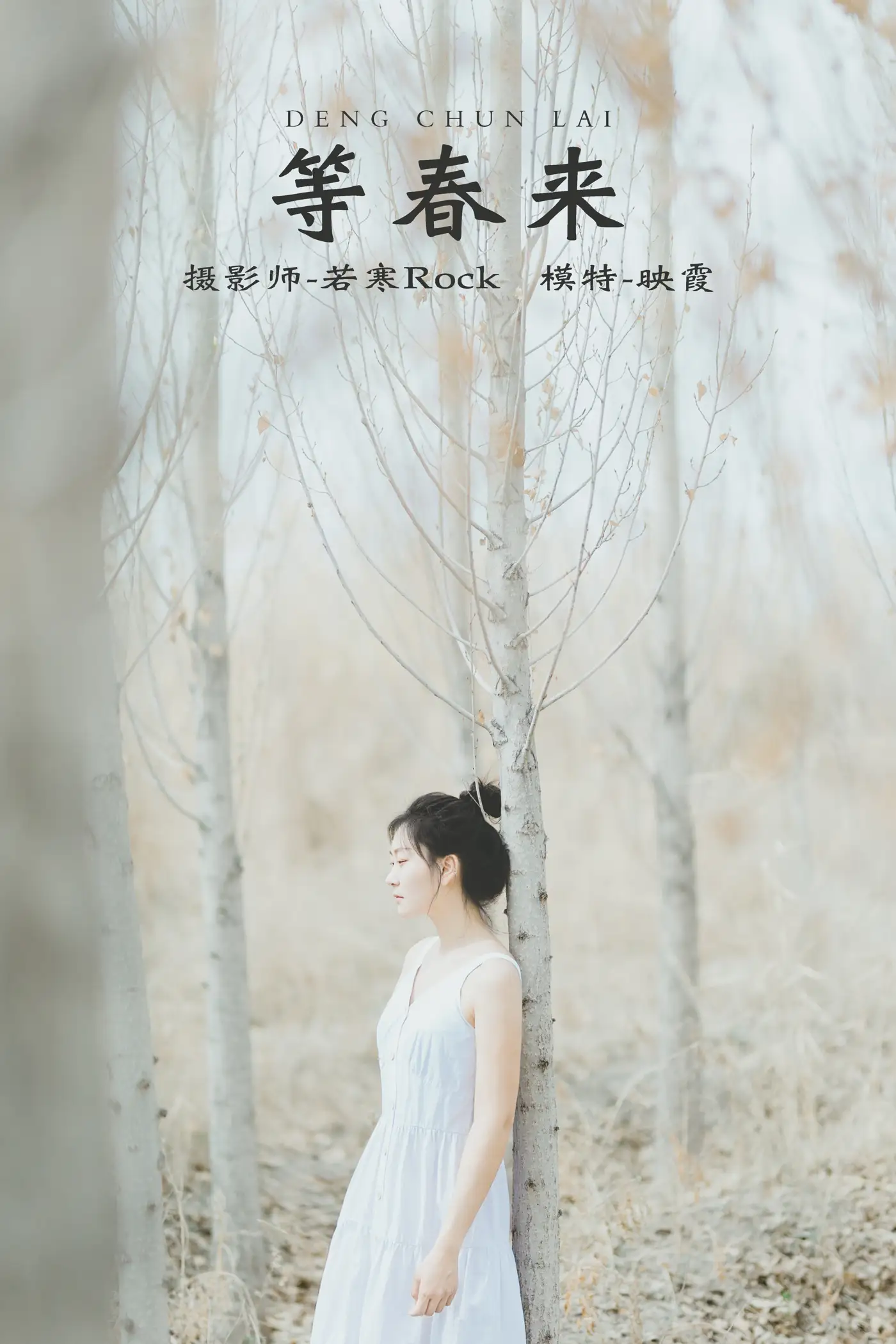 [YITUYU] 2021.10.09 Vol.341 – Waiting for Spring to Come Yingxia#[22P]-1