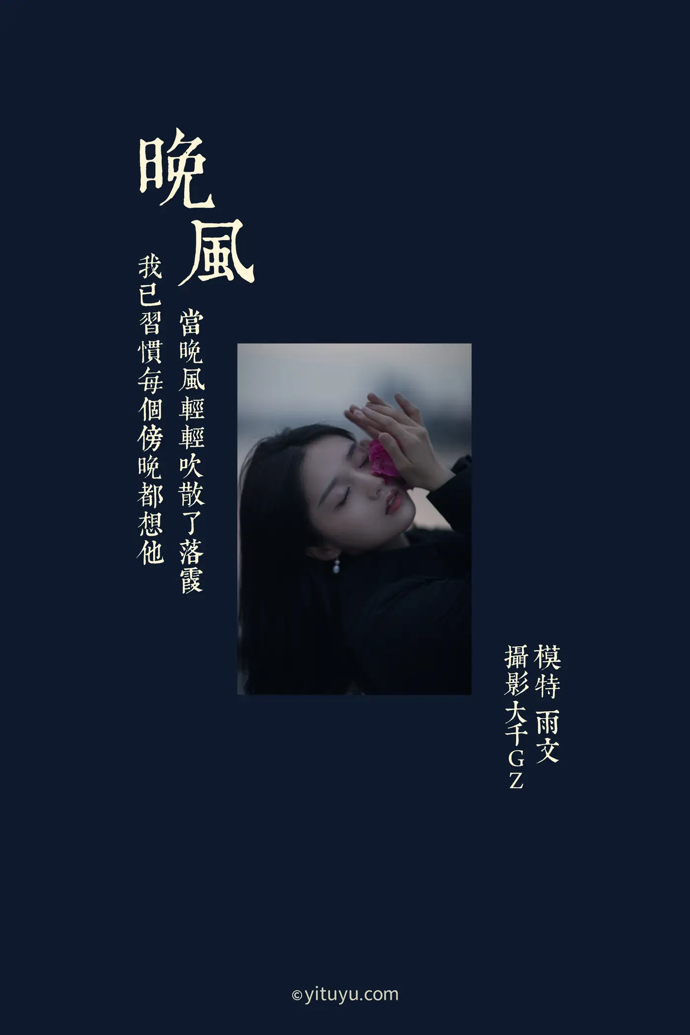 [YITUYU] 2021.06.16 Vol.074 – Evening Breeze Yuwen#[33P]-2