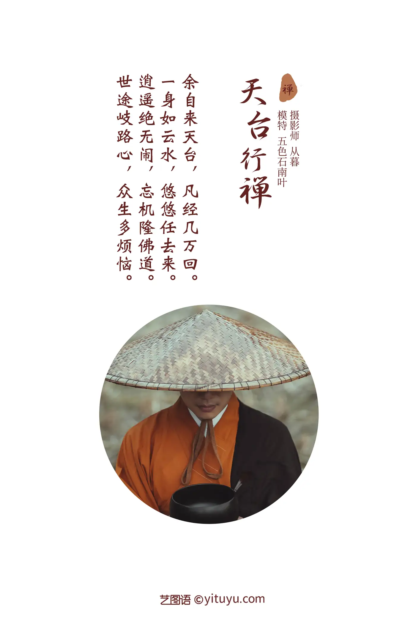 [YITUYU] 2021.09.29 Vol.327 – Tiantai Walking Meditation Five colored heather leaves#[32P]-2